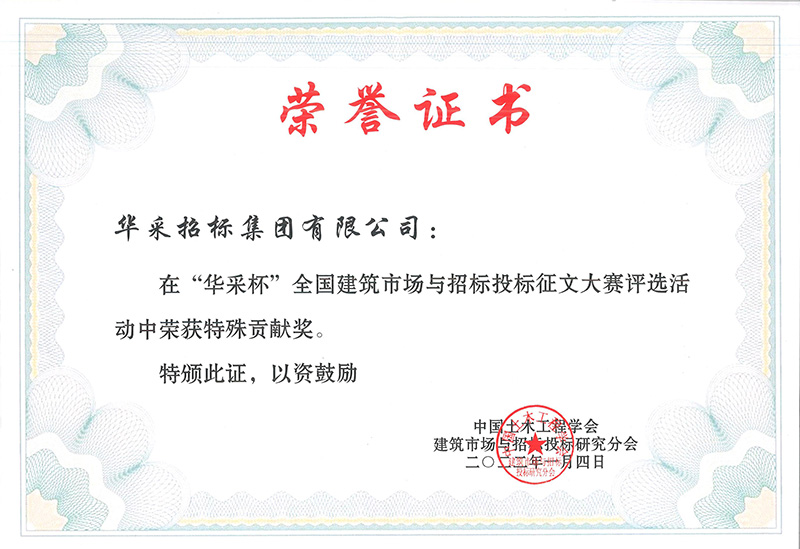 “雷电竞网页平台杯”征文大赛特殊贡献奖