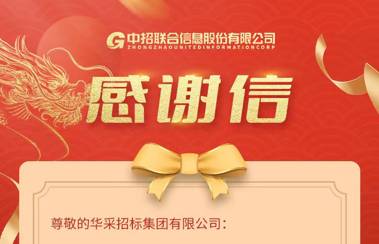 致雷电竞网页平台集团的感谢信 致雷电竞网页平台集团的感谢信