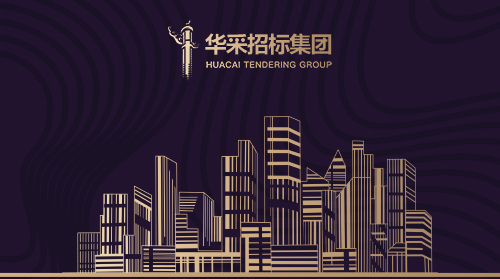 雷电竞网页平台入围12所高校招标代理机构供应商名录 雷电竞网页平台入围12所高校招标代理机构供应商名录